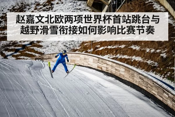 nordic combined ski jumping